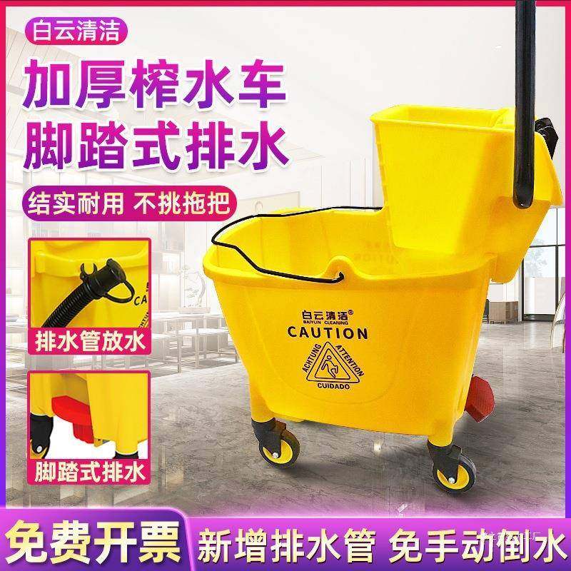 白云榨水车拖把桶可洗排水墩588拖挤水器保洁布商用免手拖地柞压,家庭/个人清洁工具,平板拖把,淘宝优惠券,粉丝福利购,淘宝优惠卷