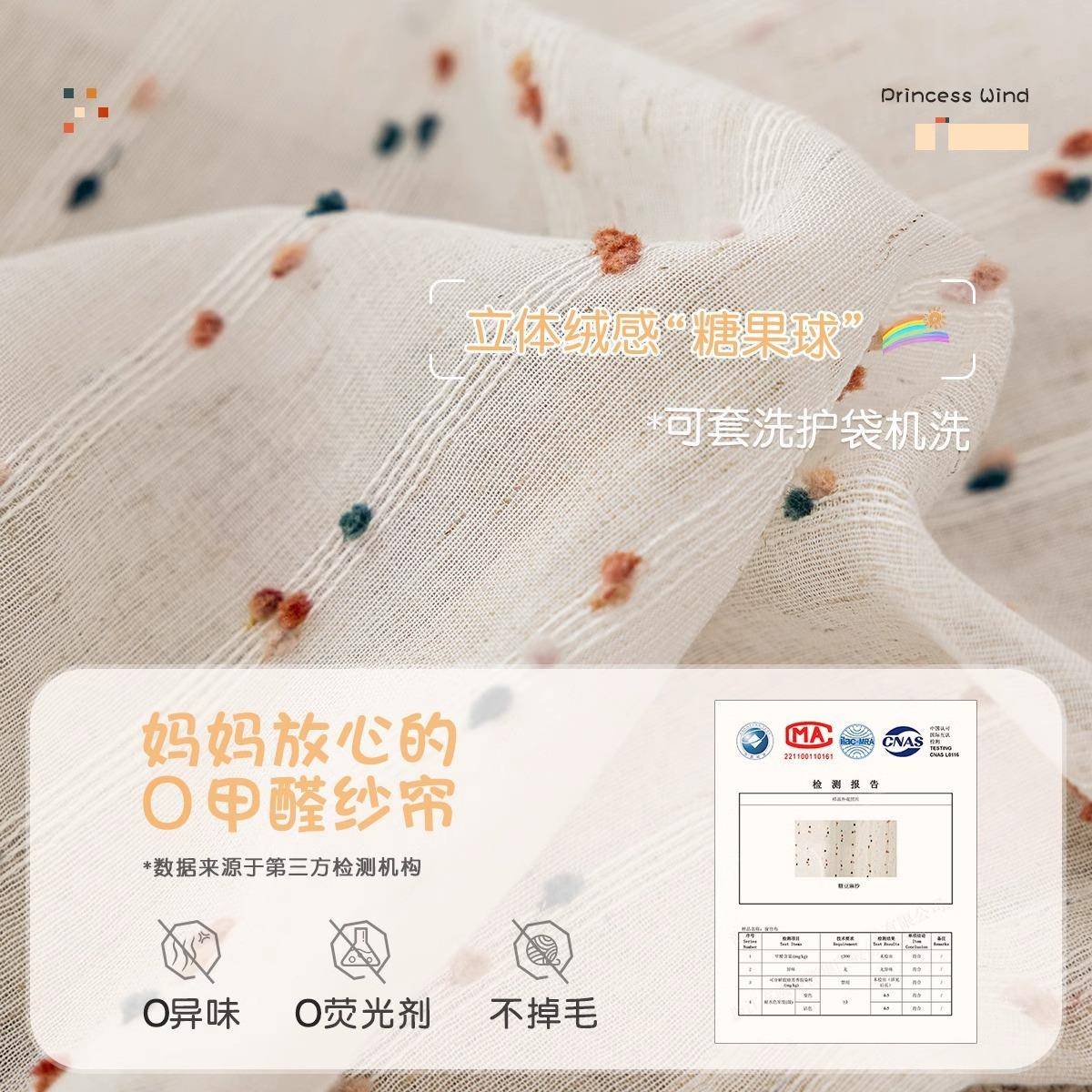复古彩虹糖纱透半透DTQ人亚麻纱儿童门房女孩光房飘窗窗纱窗豆帘