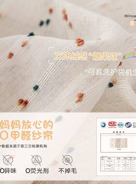 复古彩虹糖纱透半透DTQ人亚麻纱儿童门房女孩光房飘窗窗纱窗豆帘