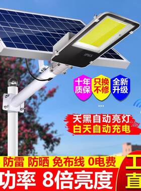 超防水新6农村改造亮化照明灯ledSMD米路灯亮院灯户外太阳庭能灯