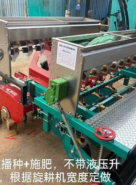 四轮种小麦播机施肥一体旋HTU耕后置油菜黄机豆条播调旱稻可青稞