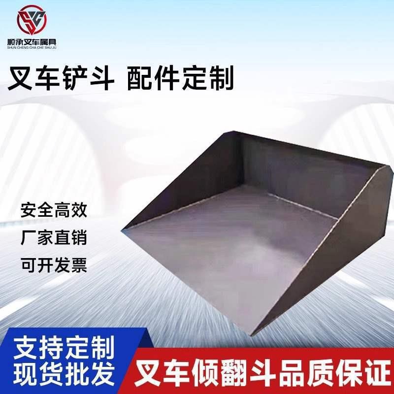 铲斗叉叉翻VIR车叉车属具合力龙废料斗工叉车配件倾翻铲斗柳工倾