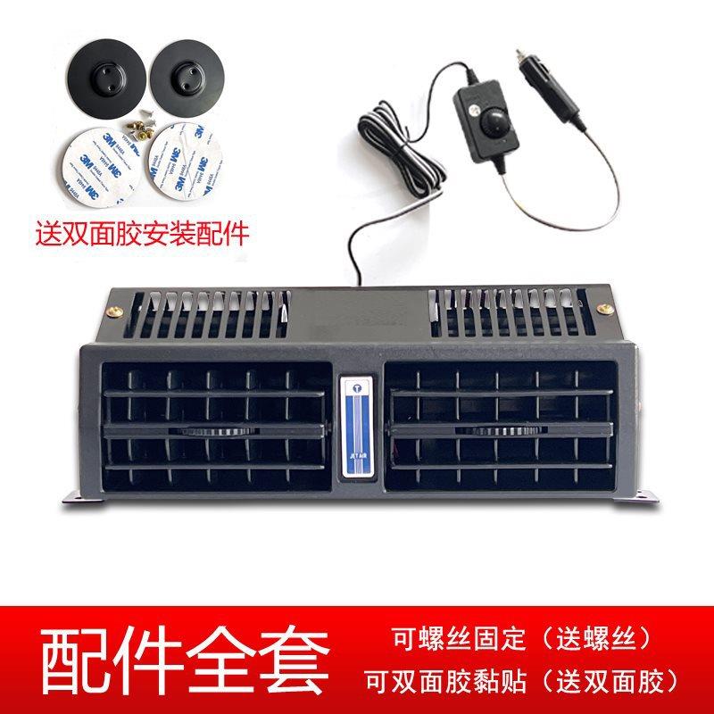 车载风扇12面包车42v大货V车12v/24v大制冷汽车内电风扇风力车用