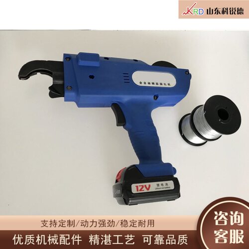 全自动手持式钢筋捆扎机