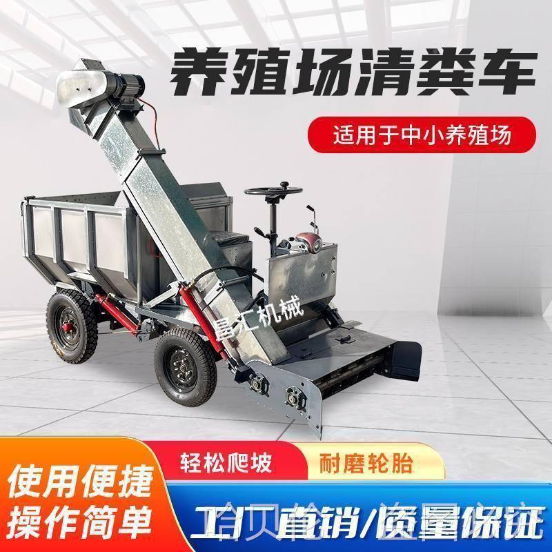 粪车自小型粪粪养殖场刮铲电牛KXP动四轮羊清粪车动铲养殖场刮粪