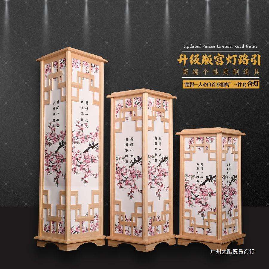 具新款中式婚庆宫灯路引原木梅花柱灯笼婚场礼舞台现布置方100918
