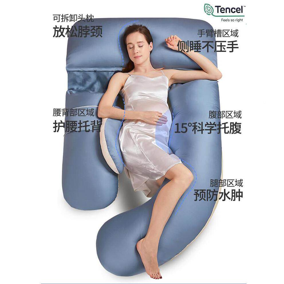 工厂直销孕妇枕护腰侧睡枕托腹抱睡觉侧卧枕孕觉期u型头枕009睡专