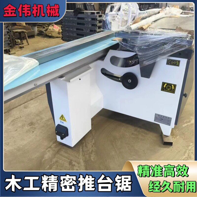 双吸尘系统胶合板铝合金推台锯 木工无尘开料锯 塑料板切板裁板锯