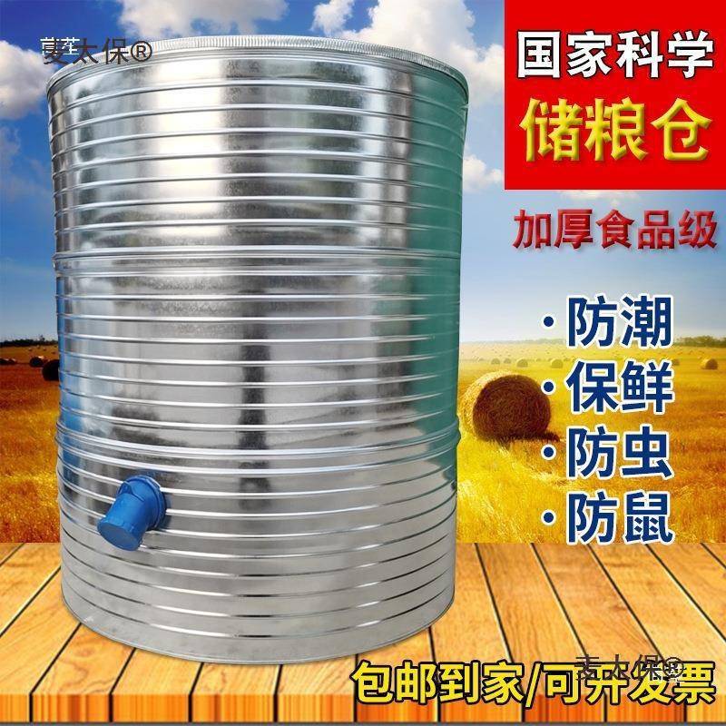 米仓谷仓仓粮太OAJ仓铁皮储粮仓稻谷食玉米粮桶家用小粮大型钢板