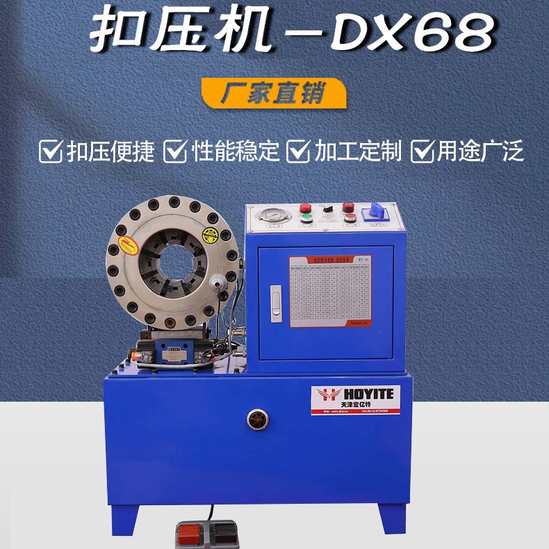 1寸2寸脚踏软管压接机操作简单