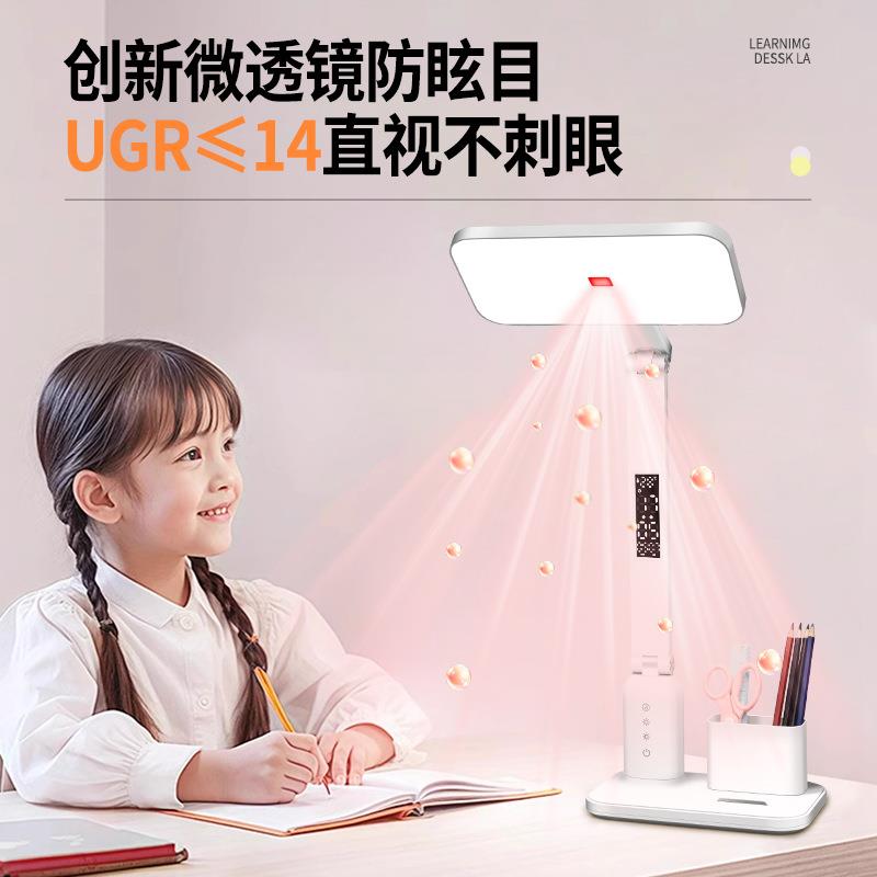 台灯视护眼学习能语255音学生儿童书桌写作业床头充电防近无智影