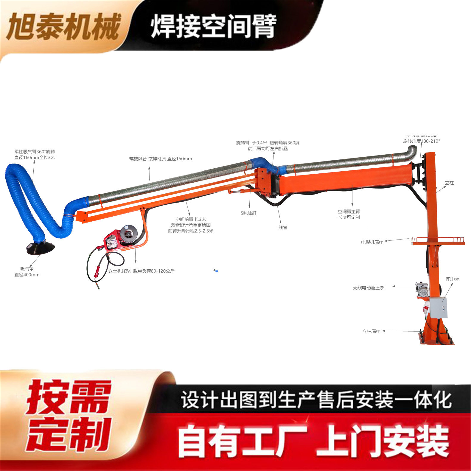 山东厂家焊烟净化空间悬臂欢迎进店咨询焊接吸尘臂送丝机悬臂架