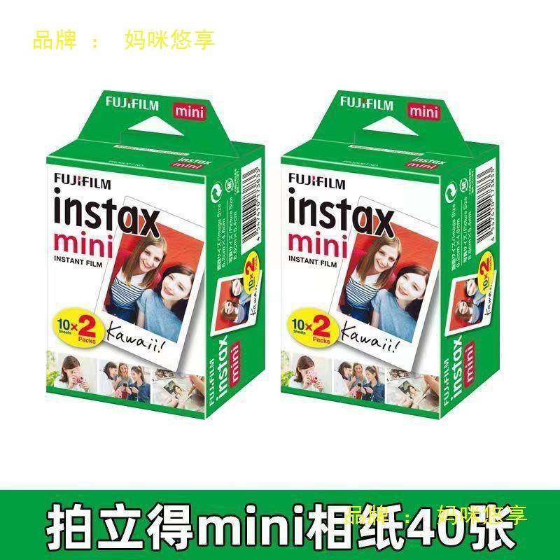 富士拍无品牌/立得相纸白边mni9117cis8/11/15三寸白边相纸79原装