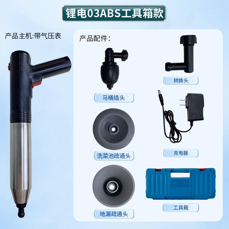 锂电具盒03款管道疏通疏通器人商用厨房工下锂电工具水道管道堵塞