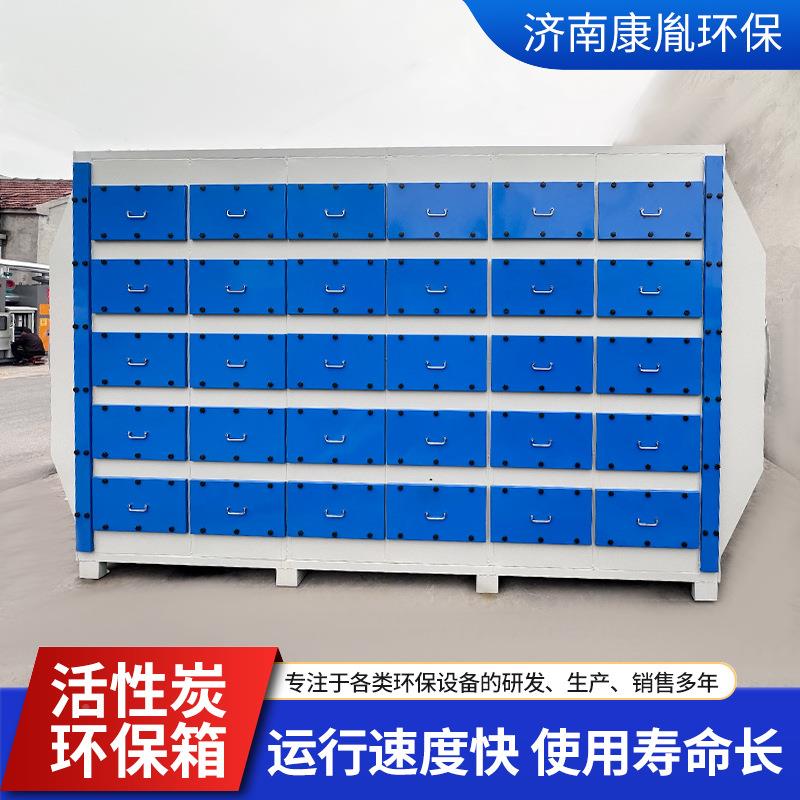 性炭吸附箱过滤活箱废附气处理喷漆房气设备废净化器活296性炭吸