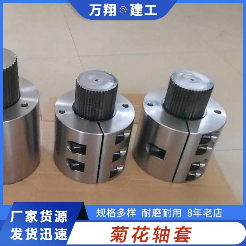 厂家现货搅拌机轴端花键轴套 花键轴套搅拌站配件 主机菊花轴套