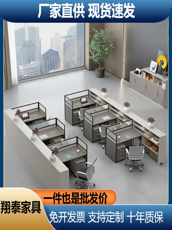 创意职员桌办公桌员工桌四人位4人6财务室财务桌屏风隔断桌椅组合