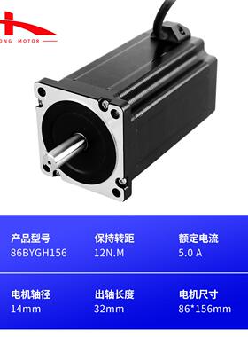 86步进电156高微型两机相进12N步电机自动设备化力距交流BYG步进