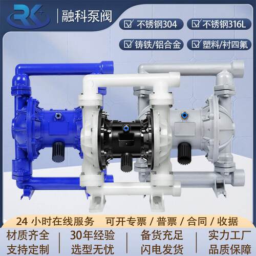 4气动隔膜泵不锈钢QY-0QK-25耐B腐蚀铝合金PP塑无品牌/料化工胶水