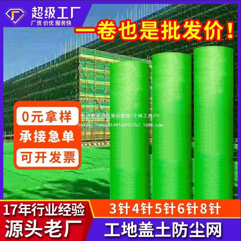 建筑工地绿网防尘防扬尘环保盖土