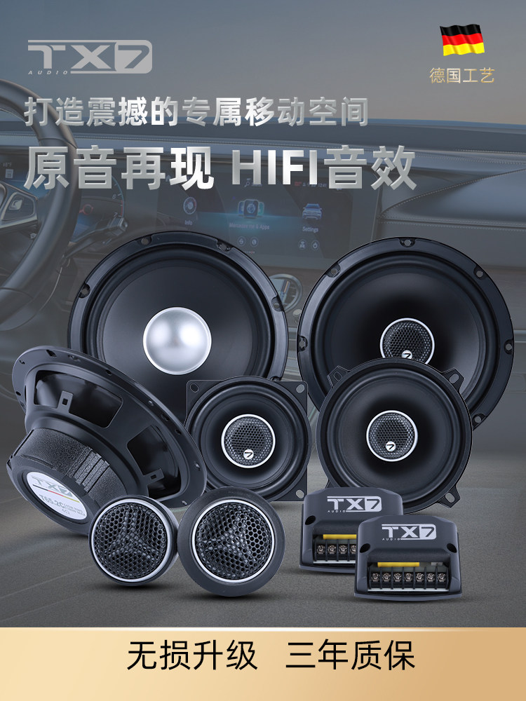 包邮汽车音响改装全套二分频4寸5寸6.5寸中重低音同轴喇叭无损升