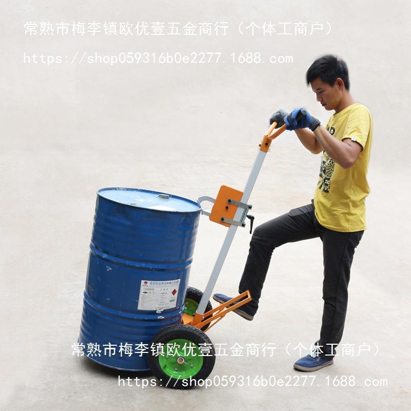 油桶搬车鹰嘴咬嘴手推塑料圆桶夹装拖车动手拉运RFQ铁桶小卸推车