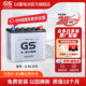 GS杰士汽车电瓶蓄电池正厂零件启停EFB 12V一汽丰田新卡罗拉