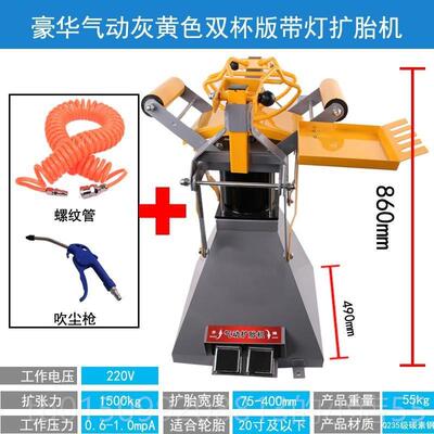 正品扩胎机气动脚踏式扩张器手动工汽车扩轮胎拆卸补撑胎胎扒胎具