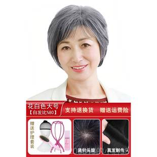 正品老年奶奶发假发蓬松花白人套全头白色真老年人发老太老太假发