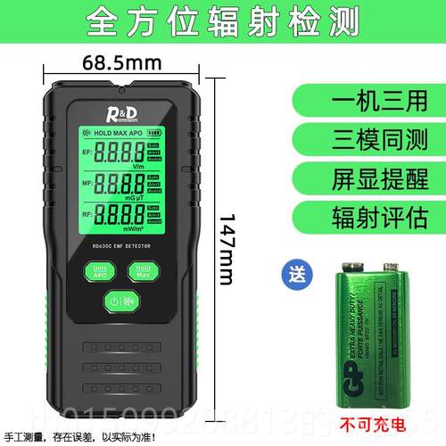 正品磁辐射检测仪、业辐射测电专量仪、家用辐射检测仪、高频核酸