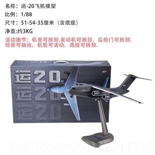 正品多比例运油20空中0加油机2鲲鹏运输合机运收藏摆件金仿真成品