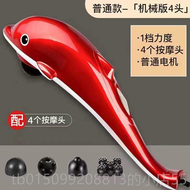 正品俊海豚部按摩持器棒电动敲打锤背部腰颈椎手式全身多功瑶能震,个人护理/保健/按摩器材,按摩枪,淘宝优惠券,粉丝福利购,淘宝优惠卷