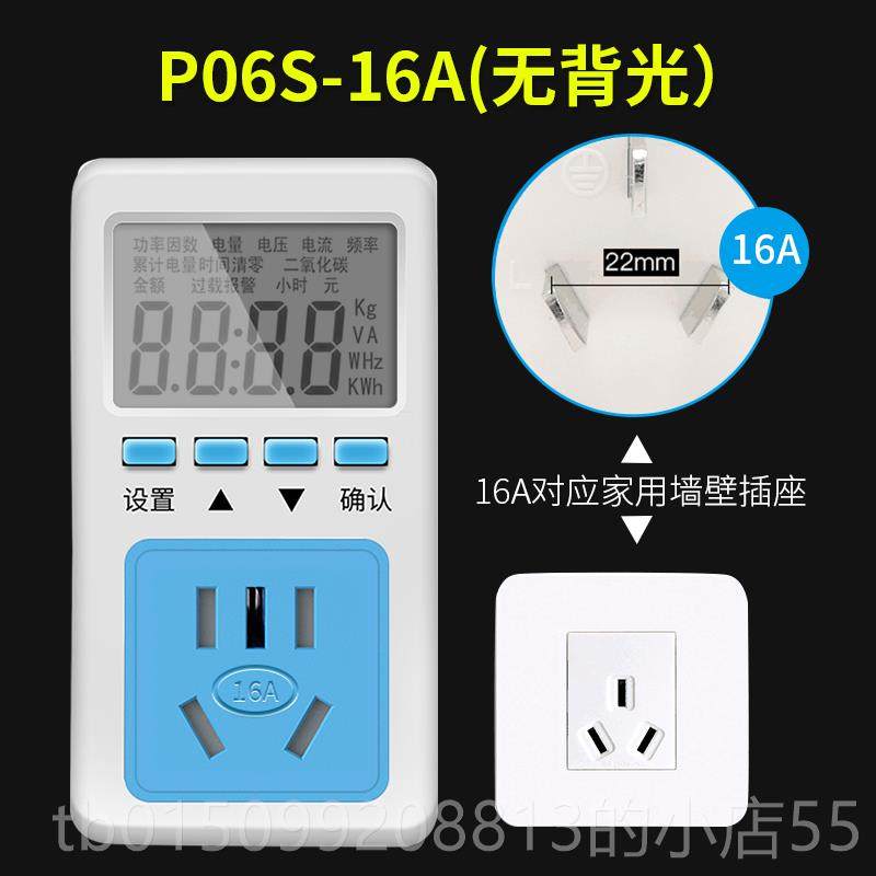 正品彩色电视表家用空调电量量普插座率电功量监测功耗测试仪电计