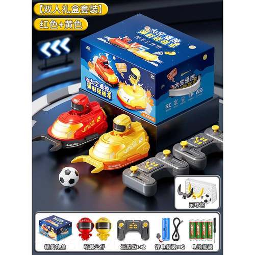 正品碰碰车遥控车具男孩汽双对战亲子遥控儿童人赛车玩漂移越车野