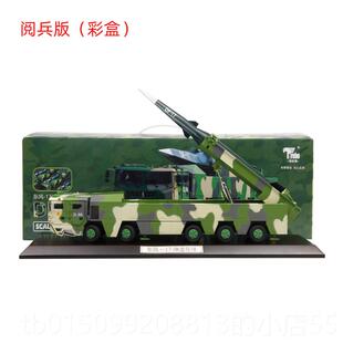正品尔博1:35东风17模导型DF-17弹发射金车仿真合模型退伍纪特念