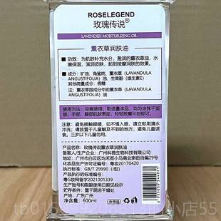 正品 薰衣草按摩基推背油BB油础油600 油玫瑰传说香薰衣草润肤油精