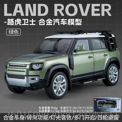 正品路虎揽胜汽车模型合金仿真藏具号1比收18车模儿大童玩车男孩