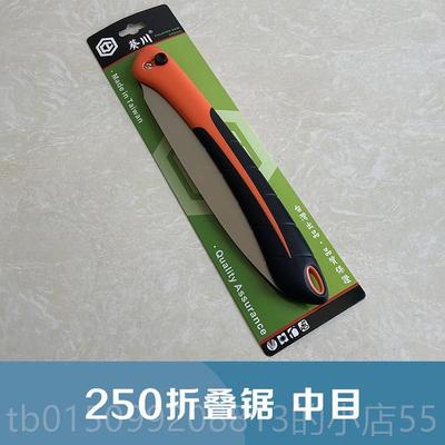 正品台湾原进葵川手工锯口 木折叠锯伐小手工锯 园林工具装家用锯