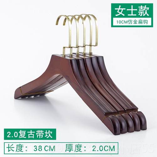 正品长钩成人服装店质衣架复古色实木衣服挂衣撑g子包邮Loo定制金