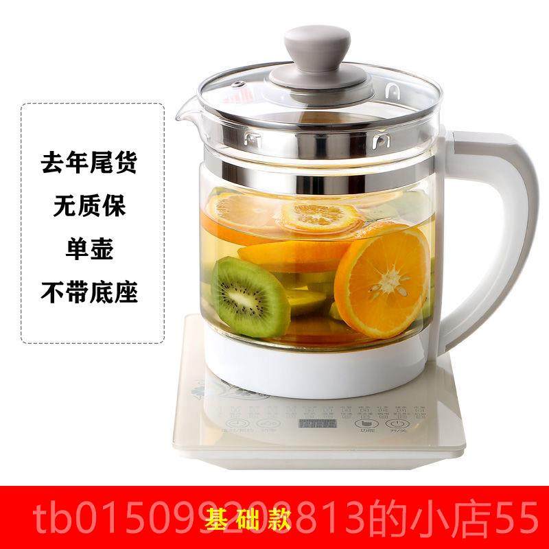 正品新飞生壶多功温能全养1.8L泡茶煎药壶自动玻璃耐高加厚花茶煮