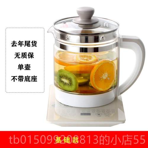 正品新飞生壶多功温能全养1.8L泡茶煎药壶自动玻璃耐高加厚花茶煮