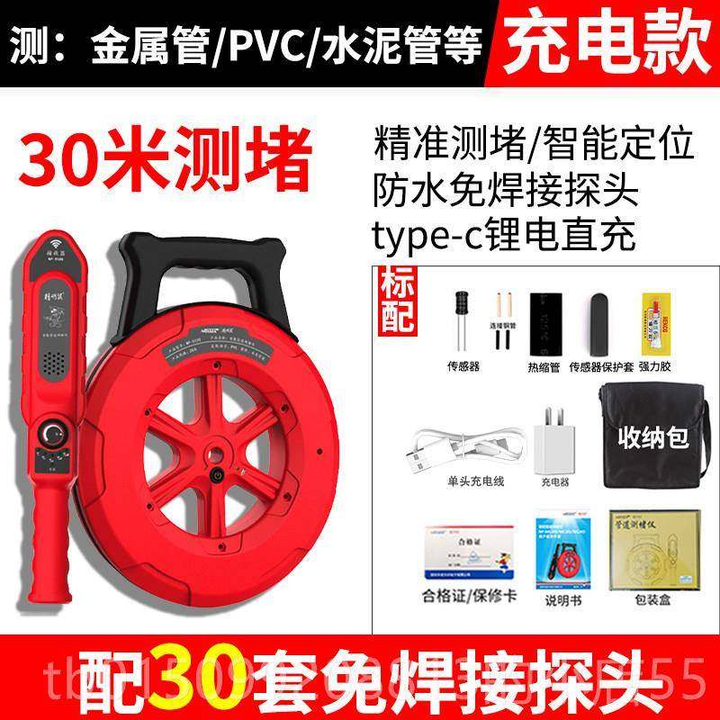 正品精明穿鼠管智能测堵仪电工管道探测器高精度墙体线锂排堵塞疏