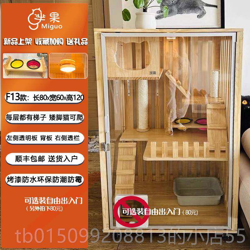 正品全景猫用墅实木小户型别猫窝不占地猫笼一体猫内砂盆猫柜室家,宠物/宠物食品及用品,猫笼子/猫别墅,淘宝优惠券,粉丝福利购,淘宝优惠卷