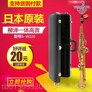 正品一日本柳泽YAAG1ISAWA新款S-9N0降B调体高音萨克斯风 专业演