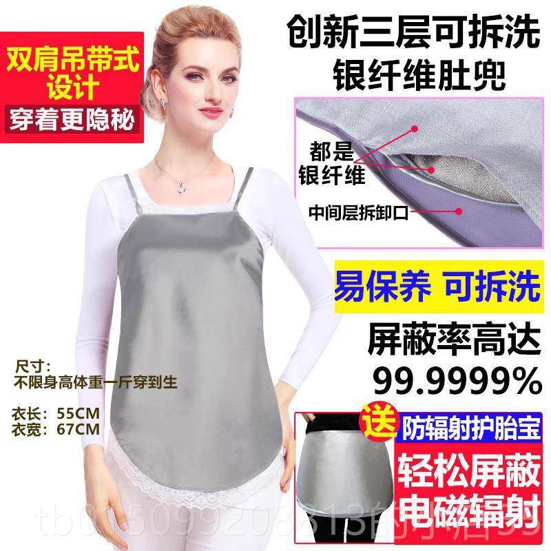 正品防辐射孕装肚兜衣孕妇防辐射服服妇女正品围裙内穿形上隐班族,孕妇装/孕产妇用品/营养,防辐射服/用品,淘宝优惠券,粉丝福利购,淘宝优惠卷