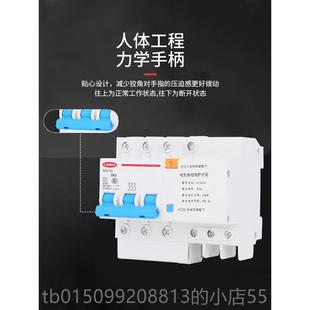 正品缺相保护电三相空气关63开A带缺相保护机风机水泵3器80V断相