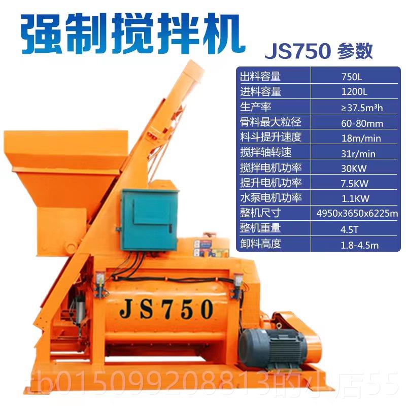 正品JS500强混制式凝土搅拌机sj100强制搅拌机25搅拌站35双卧轴0J