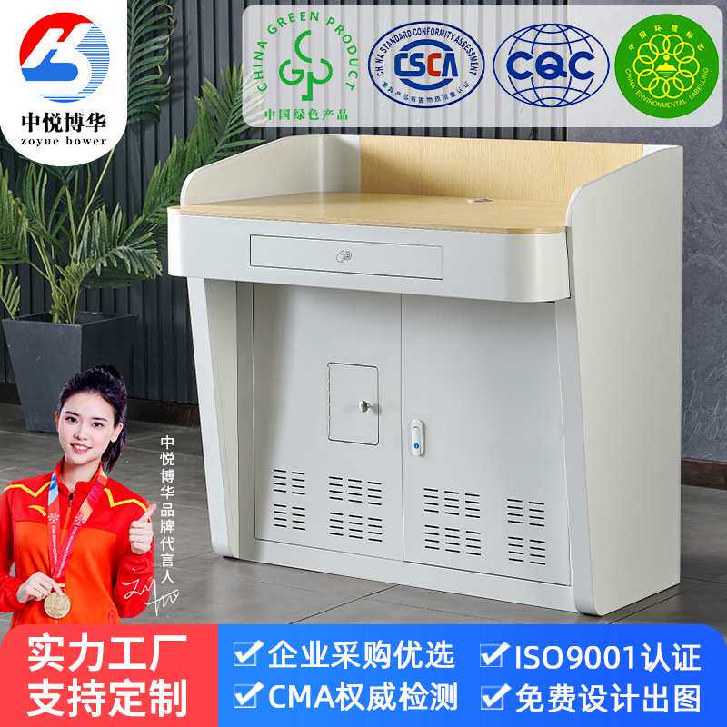 钢木多媒体讲台学校多功能教学讲桌立式发言席讲台桌培训室中控桌