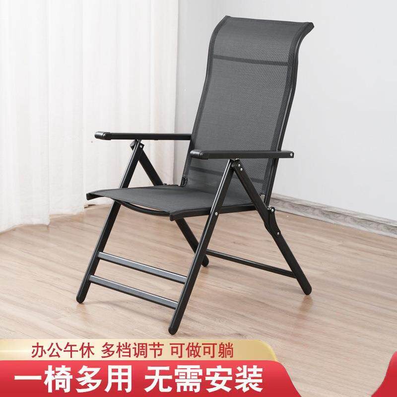 折叠椅子靠背扶手躺椅家用电脑椅休闲座椅办公学生椅可躺简易椅子