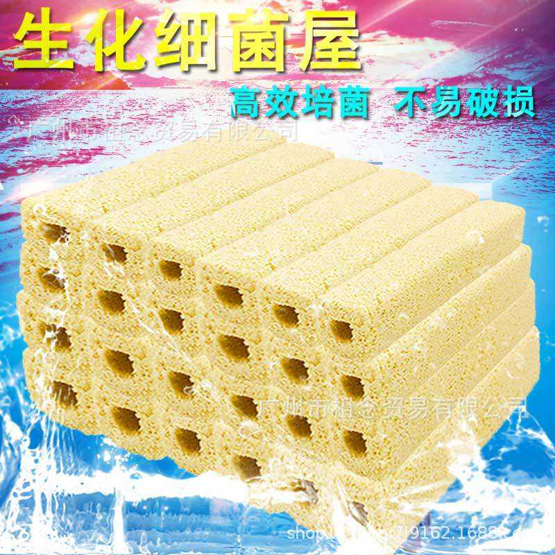 细菌屋滤材远红外线纳米水族龙鱼过滤材料培菌鱼缸硝化细菌屋厂家